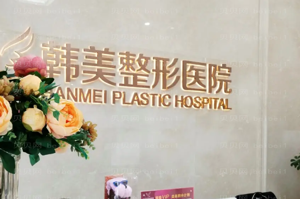 襄阳下眼睑下至医院哪家比较好