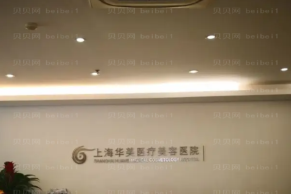 上海FUE种植头发医院介绍名单!