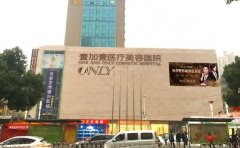 武汉壹加壹瓷贴面口碑医生前三