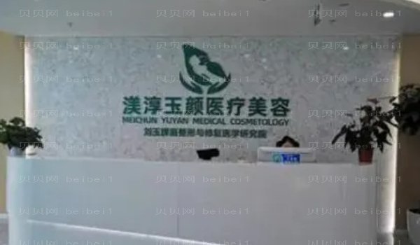 成都渼淳玉颜眼周提升做得怎么样?医生提前知晓