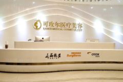 广州可玫尔垫下巴实力如何?坐诊医生介绍