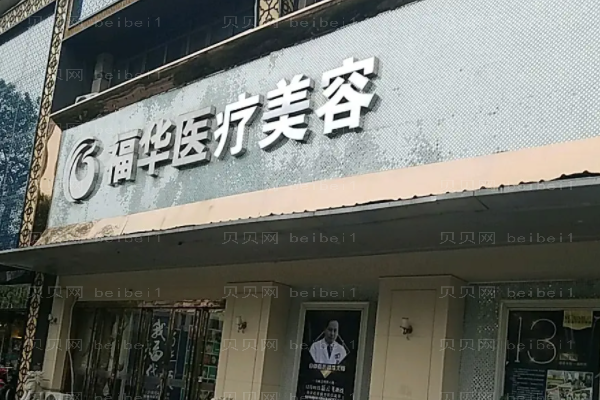 合肥假体隆胸好的医生前十介绍