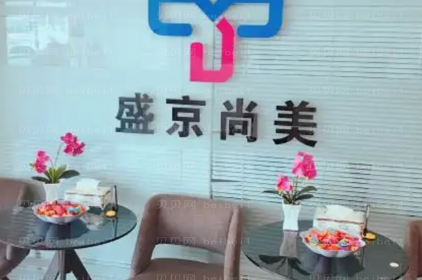 沈阳瘦臀比较好的医生?名单公布前五