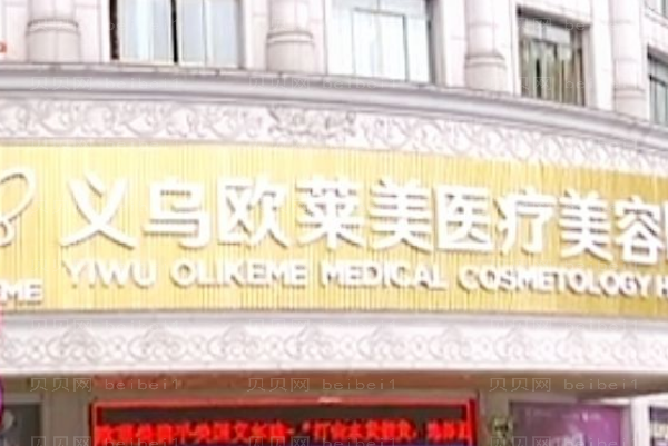 义乌上睑下垂矫正专家前四名单评分高