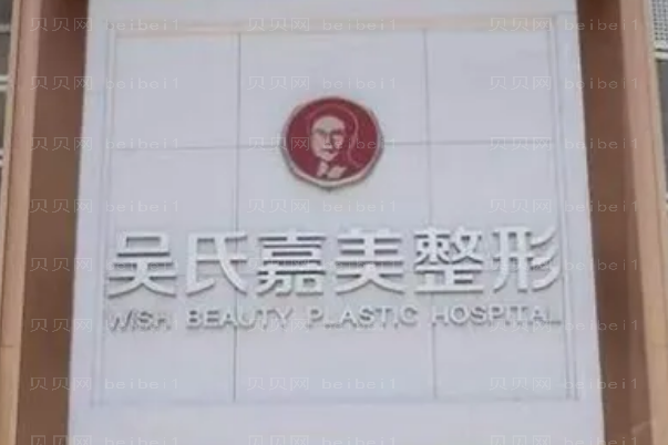 昆明耳软骨垫鼻尖口碑医生前三技术好