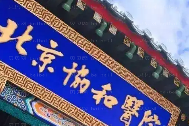 北京胸部整形哪些医生比较厉害