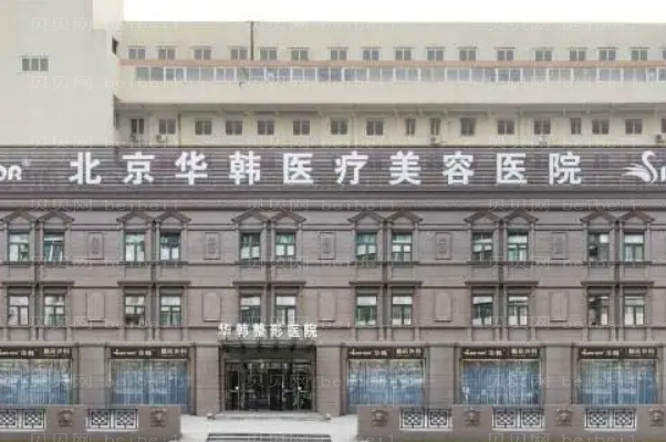 北京胸部整形哪些医生比较厉害