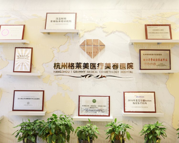 杭州格莱美玻尿酸垫下巴怎么样