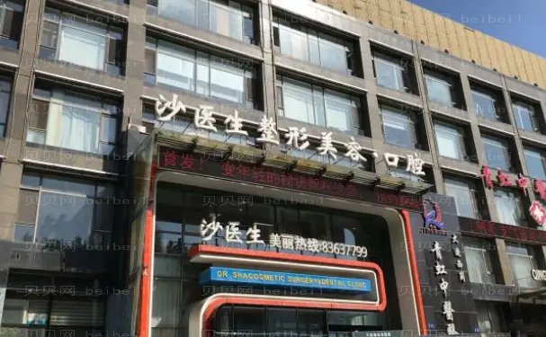 大连沙医生玻尿酸医生介绍?做的好不好