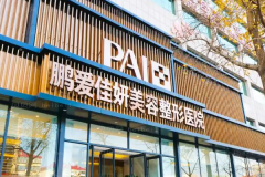 烟台眼部综合整形医生名单