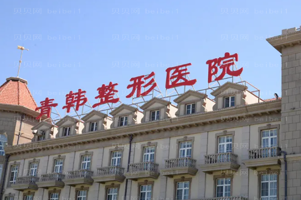 烟台自体脂肪垫鼻基底医院名单公开