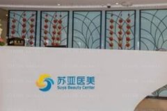 唐山苏亚美联臣鼻部综合口碑怎么样