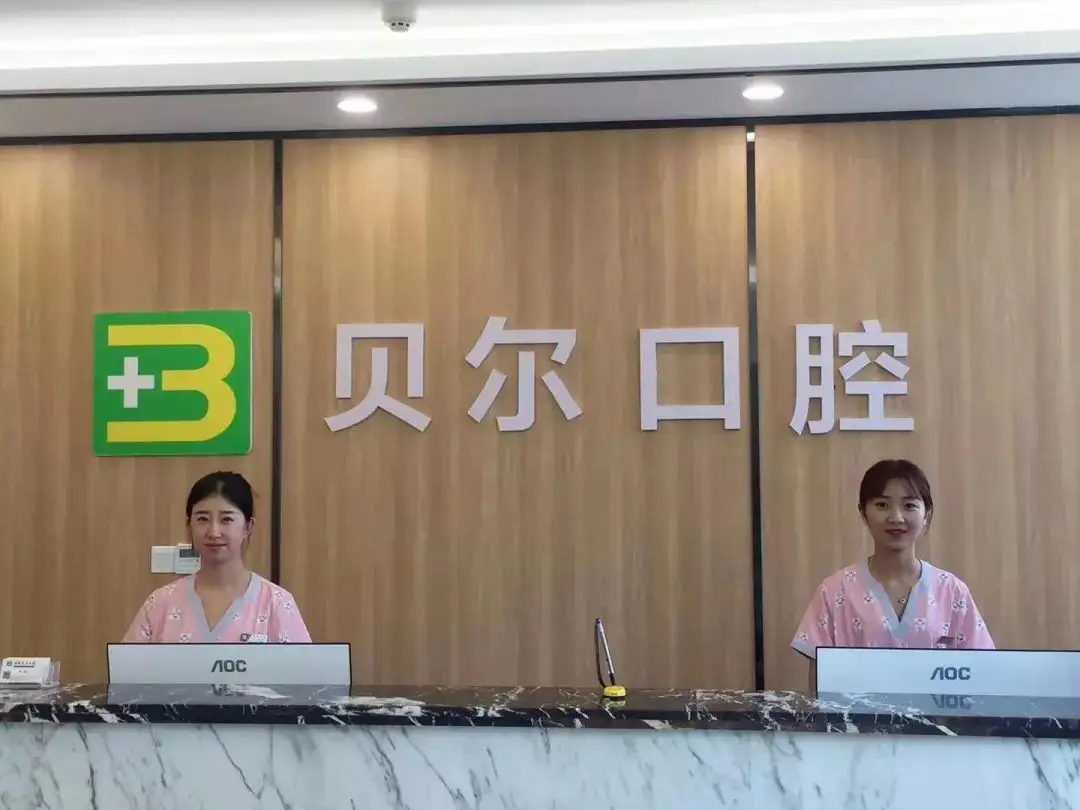 郑州牙齿种植医院介绍?后悔没看!