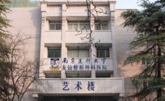 南京医科大学友谊整形外科小阴唇手术做的怎么样