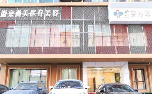 沈阳整形医生介绍前十谁厉害