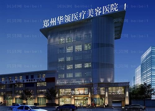 郑州乔雅登填充太阳穴医院名单整理?整体实力强!