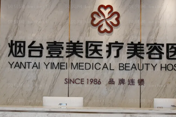 烟台长鼻矫正医院榜单_心仪医院有上榜吗