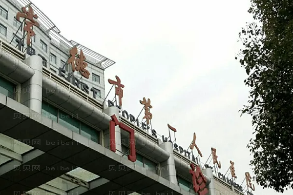 常德热玛吉前六医院名单|热门医院信息一览