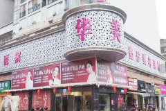 怀化水动力吸脂瘦手臂医院名单公开