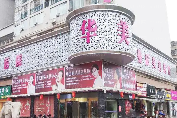 怀化水动力吸脂瘦手臂医院名单公开