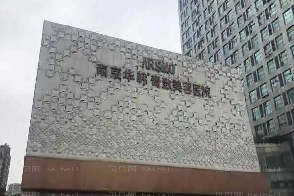南京开外眼角医院介绍前十榜单公布