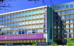 杭州格莱美玻尿酸丰苹果肌好不好