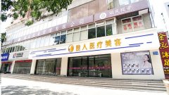 广州鼻基底失败修复前十名医院介绍