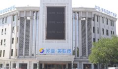 唐山苏亚美联臣丰胸坐诊医生介绍