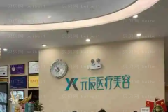 沈阳瘦大腿医院哪家好?前十医院名单
