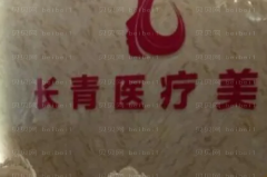 台州眼睑矫正技术好的医生前五