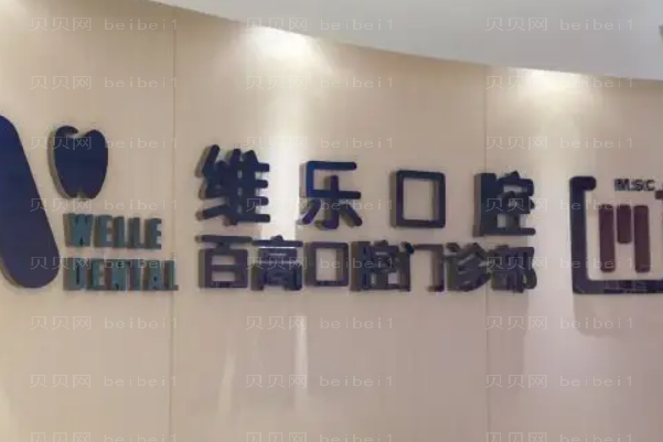 襄阳隐适美前五医院名单公布啦!