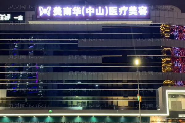 中山鼻孔整形医生有哪些!各大医院人气医生