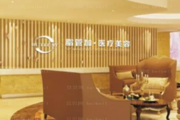 泉州丰泽脂管加自体脂肪丰臀有哪些医生做得好