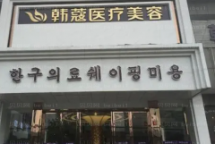 襄阳樊城区韩蔻手术延长鼻小柱做的好吗