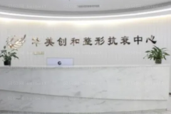 潍坊华美创和吸脂口碑怎么样?前三医生了解