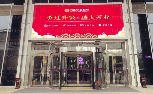 洛阳自体隆鼻哪家医院好?都是拿手项目!