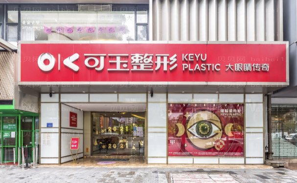 广州上睑下垂矫正好的医院出炉