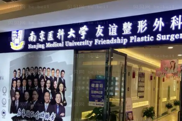 南京打玻尿酸好的整形医生