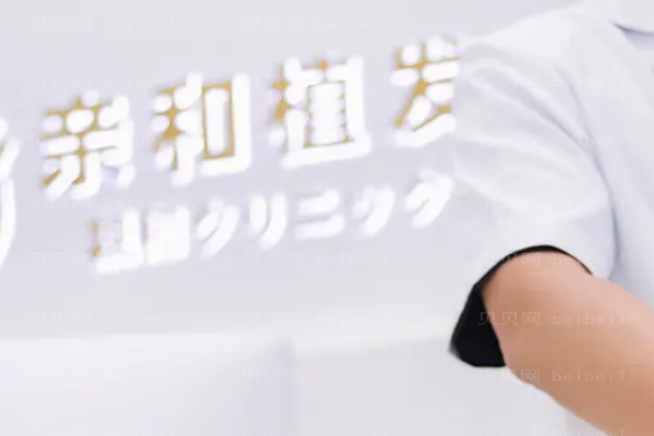 大连植发做的厉害的医生前五