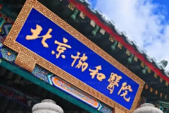 北京隆胸三甲公立医院名单公布