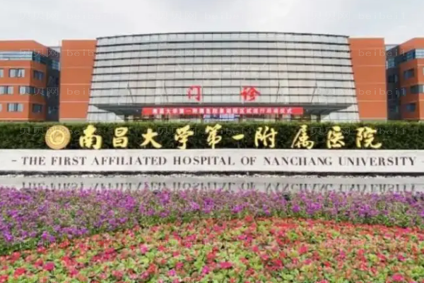 南昌自体脂肪丰太阳穴好的医院