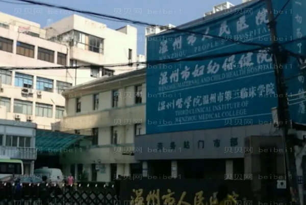 温州巨乳缩小失败修复医院前十都不错