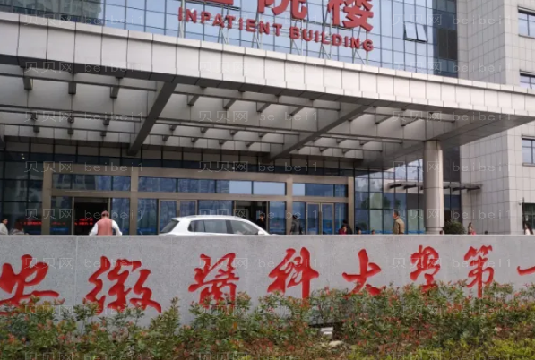 合肥眼部修复技术好的医生名单汇总!