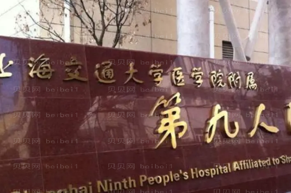 上海脂肪整形医生哪家好?前十名单介绍