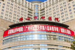 佛山整形医院口碑前十强