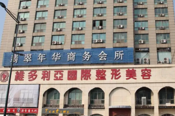 南京维多利亚鼻部综合谁做的好