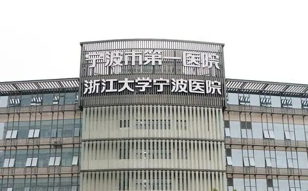 宁波上颚整形医院哪家好?前十口碑好的医院介绍