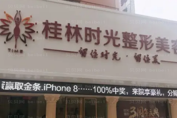 桂林鼻小柱延长哪位医生技术不错