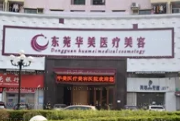 东莞瘦脸专家前八信息介绍