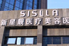 北京自体脂肪隆胸医生名单展现